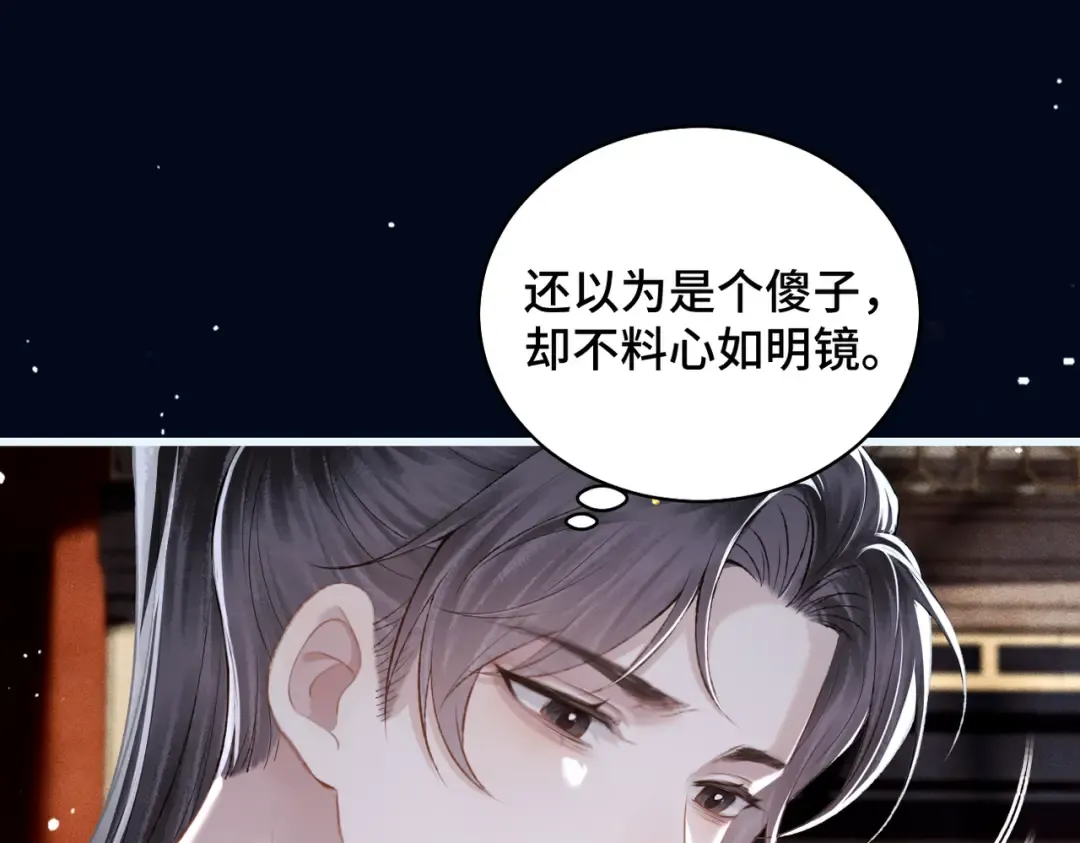 第31话 调情 第22页
