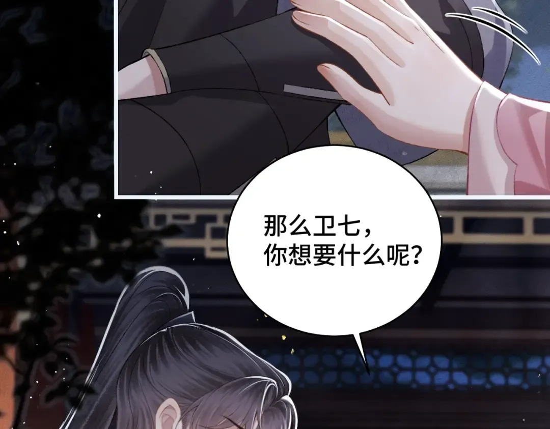第31话 调情 第25页