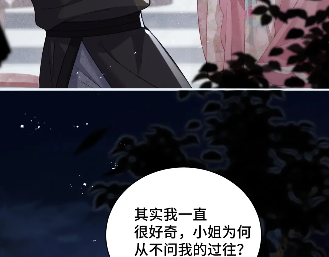 第31话 调情 第27页