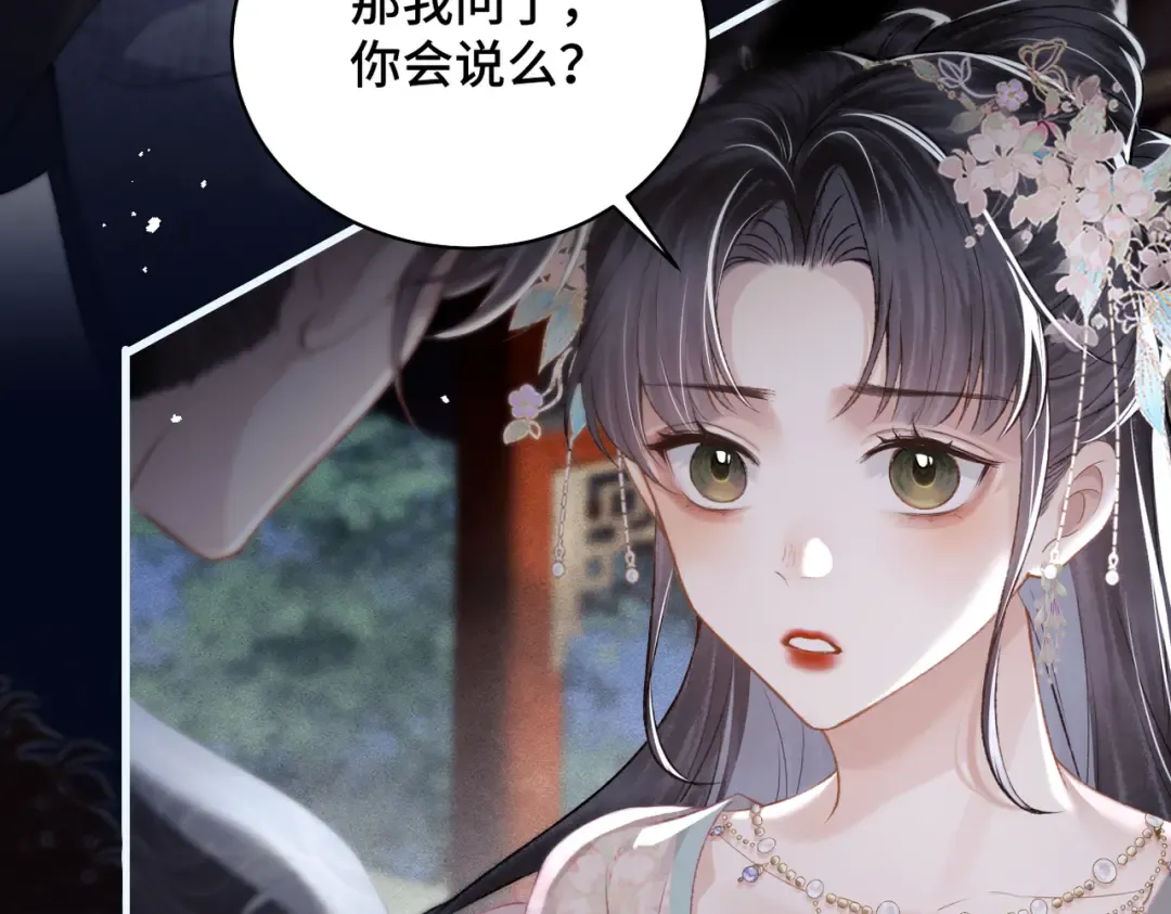 第31话 调情 第30页
