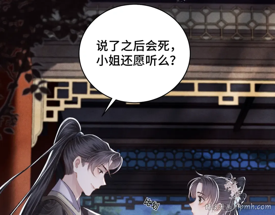 第31话 调情 第32页