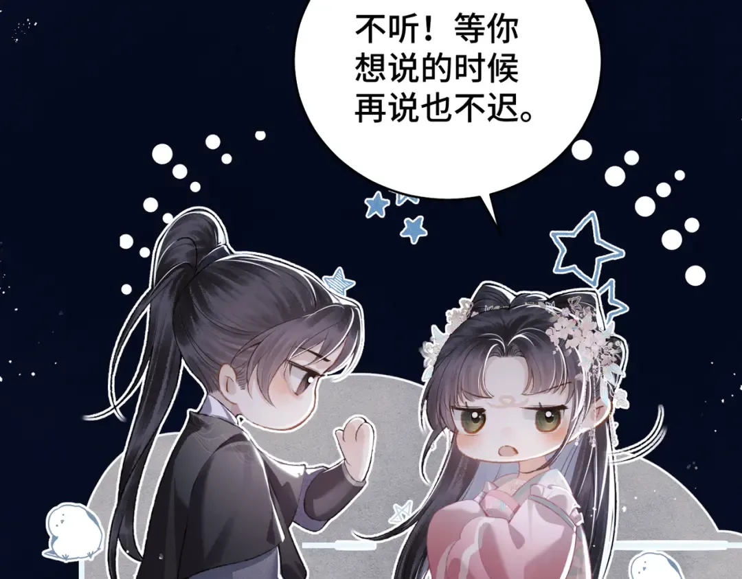 第31话 调情 第34页