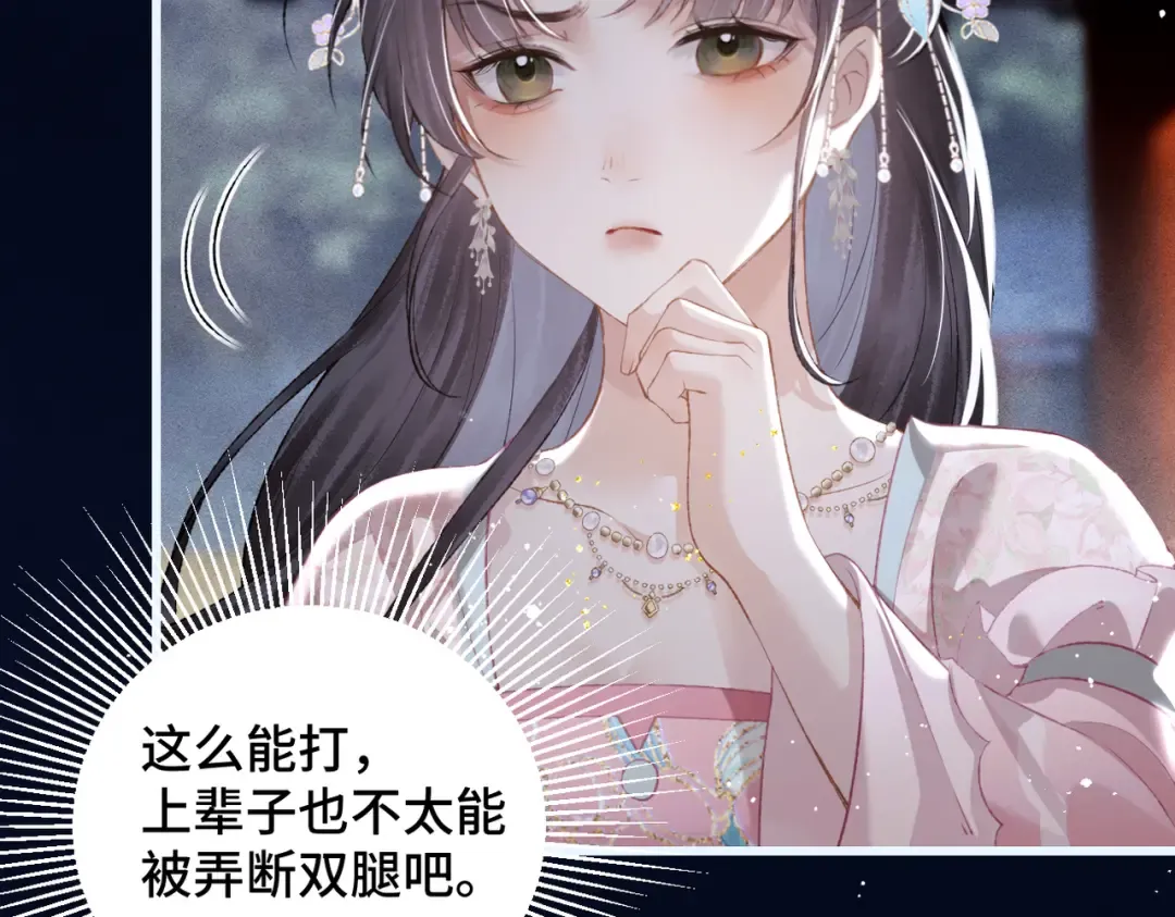 第31话 调情 第36页