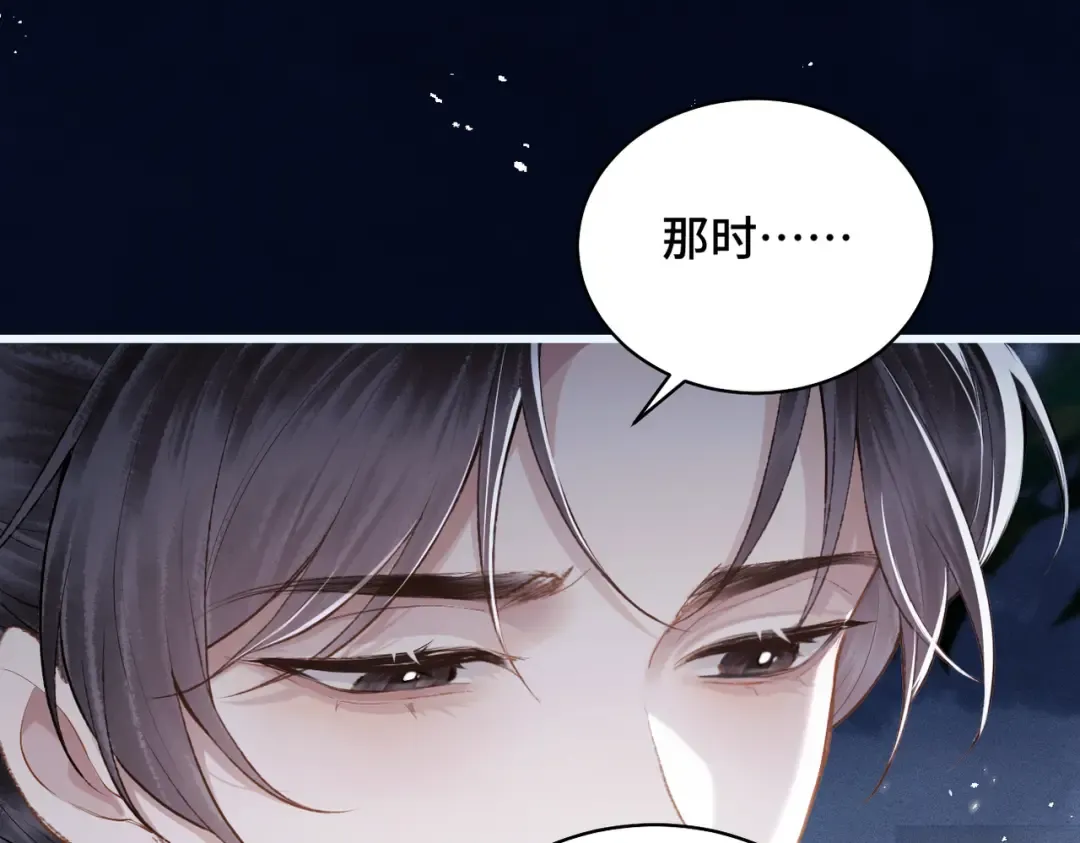 第31话 调情 第39页