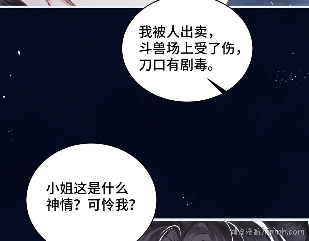 第31话 调情 第40页
