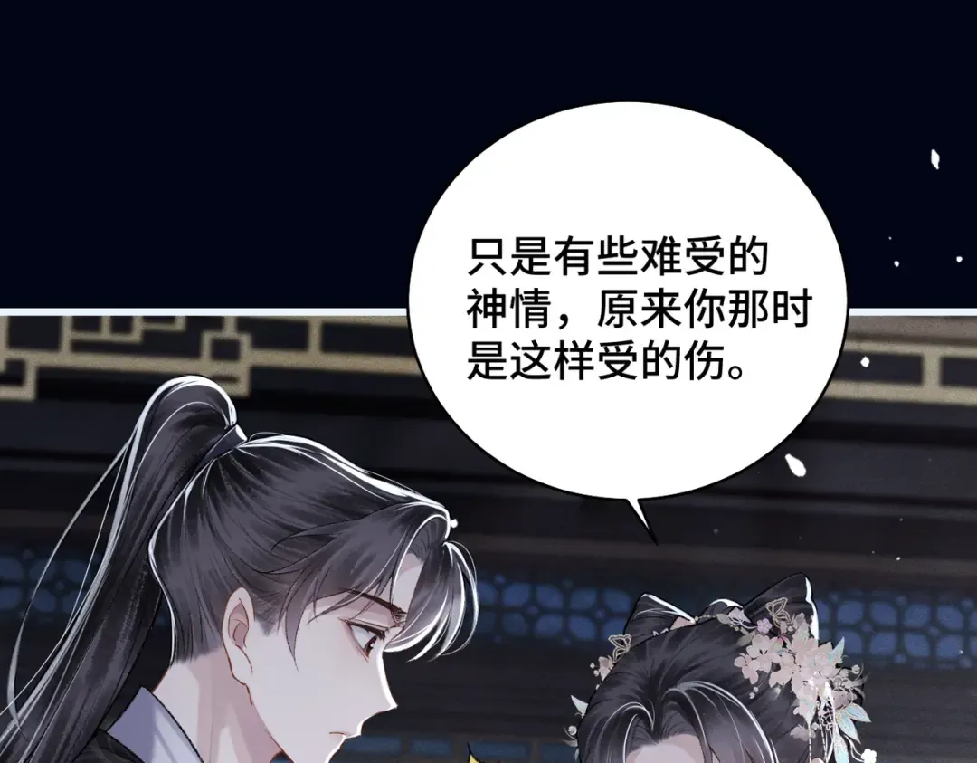第31话 调情 第43页
