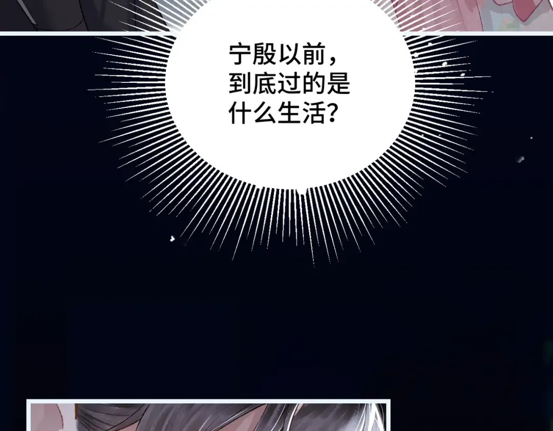 第31话 调情 第45页