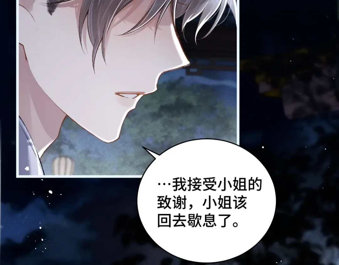 第31话 调情 第46页