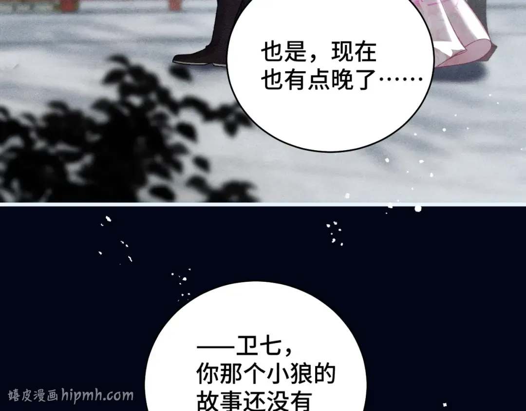 第31话 调情 第48页