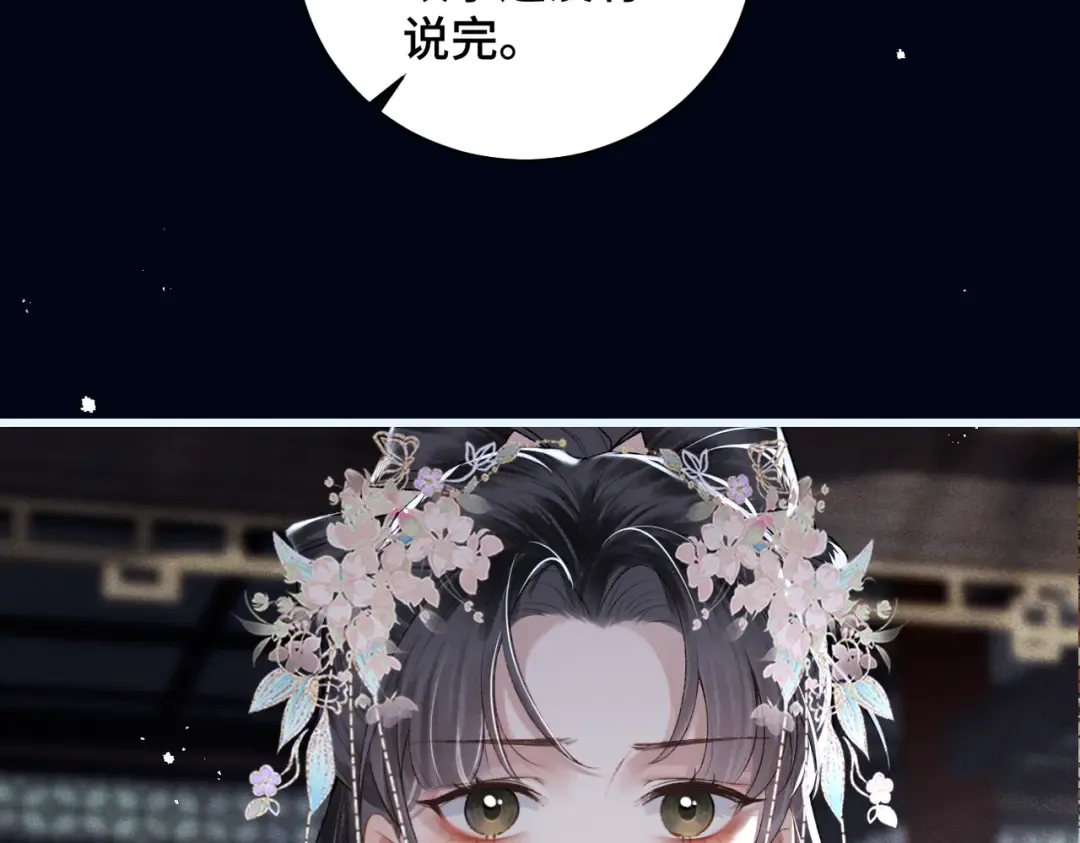 第31话 调情 第49页