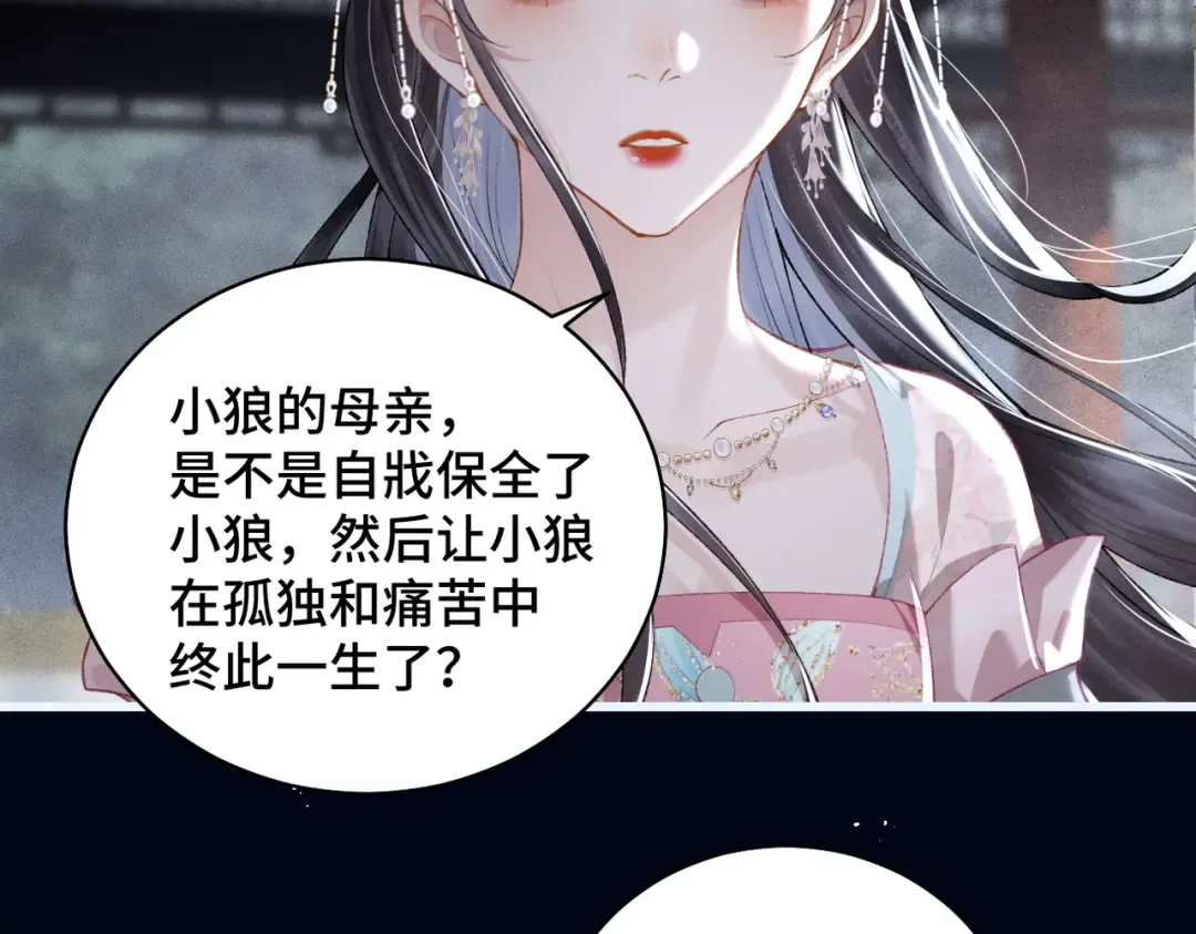 第31话 调情 第50页