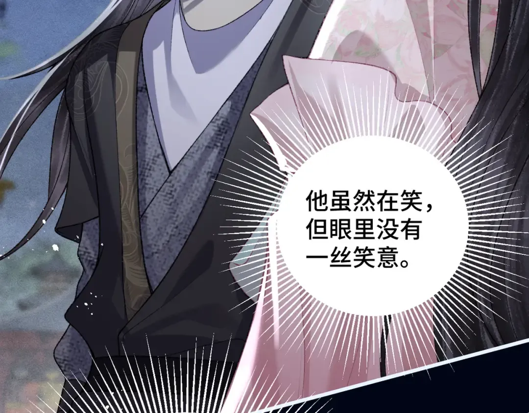 第31话 调情 第52页