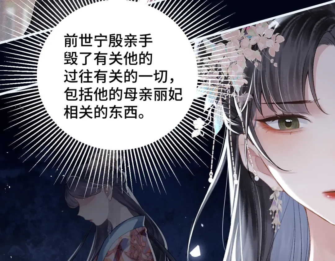 第31话 调情 第53页