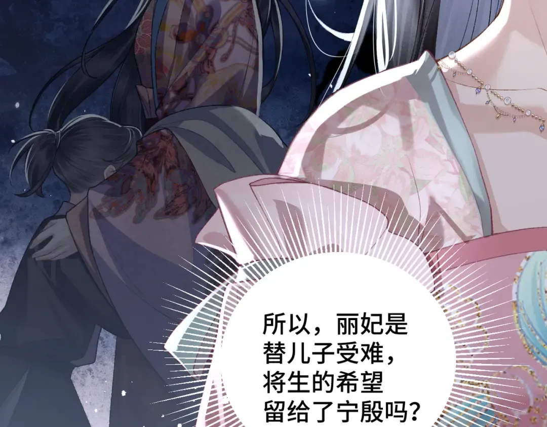 第31话 调情 第54页