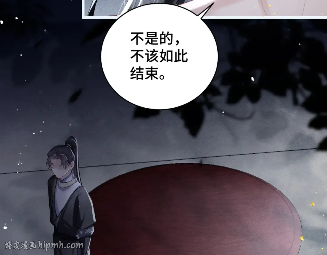 第31话 调情 第56页