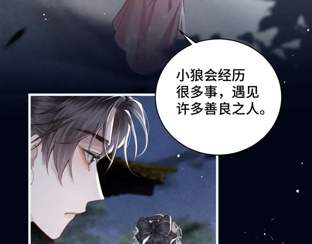 第31话 调情 第58页