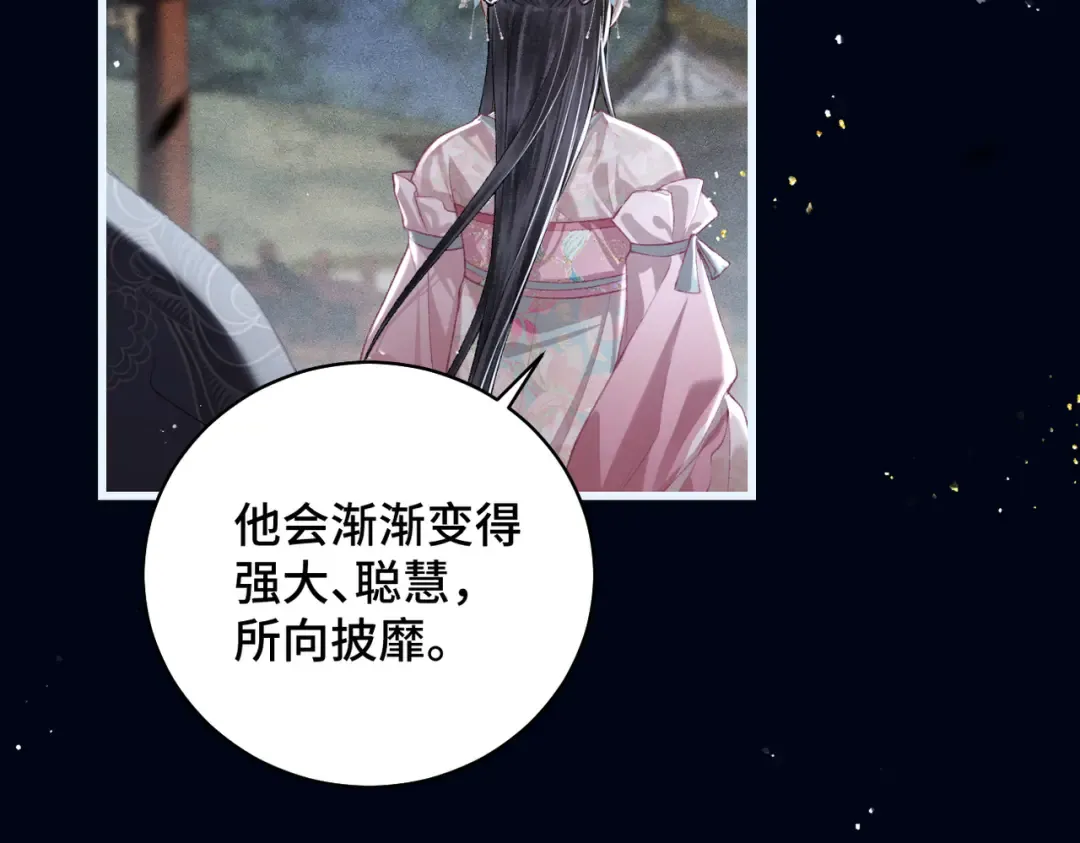 第31话 调情 第59页