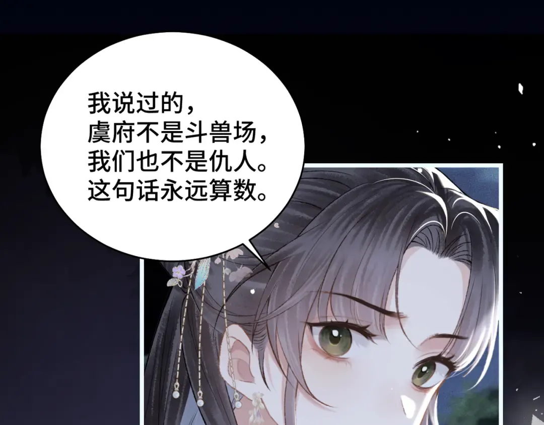第31话 调情 第61页