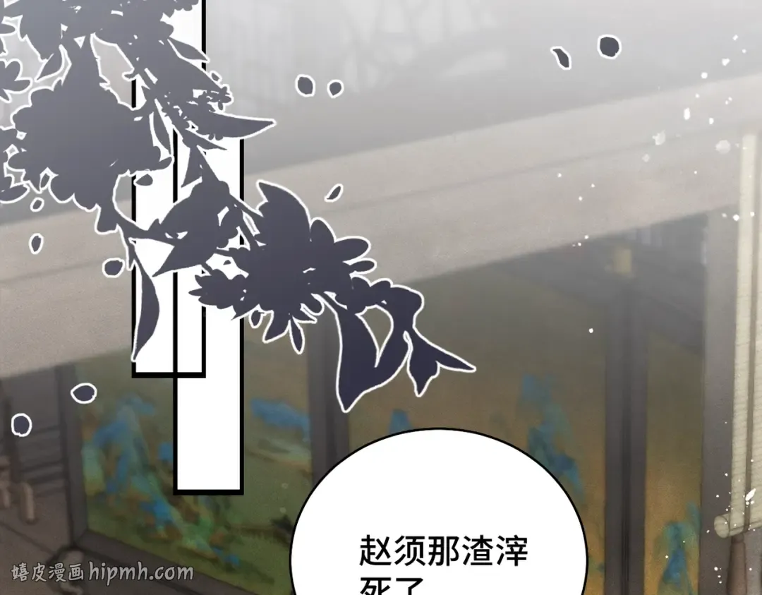 第31话 调情 第64页