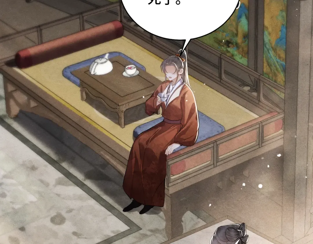 第31话 调情 第65页