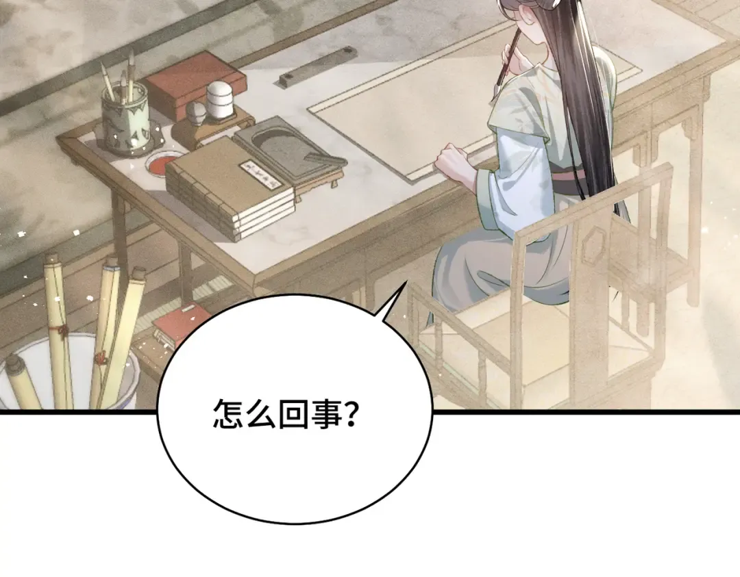 第31话 调情 第66页