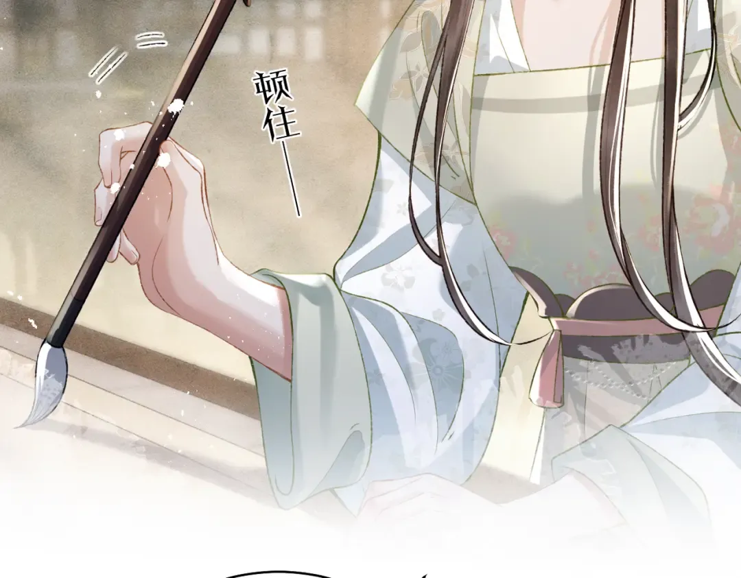 第31话 调情 第69页