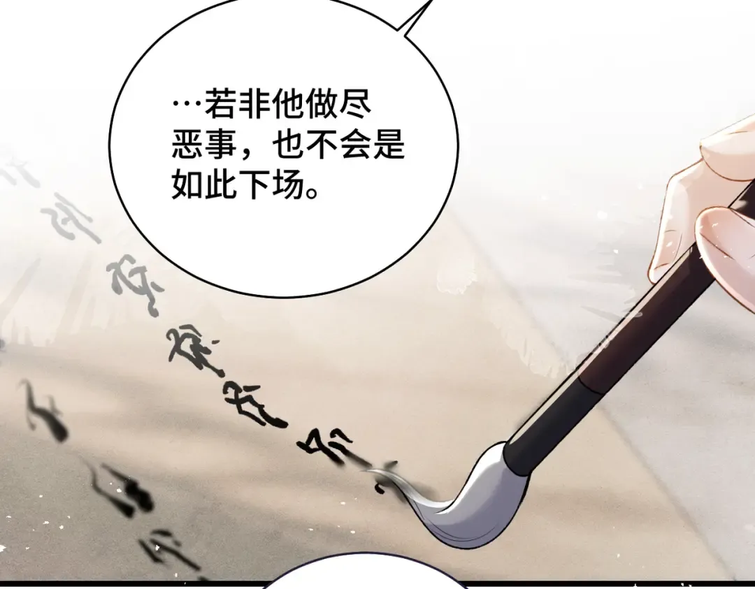 第31话 调情 第70页
