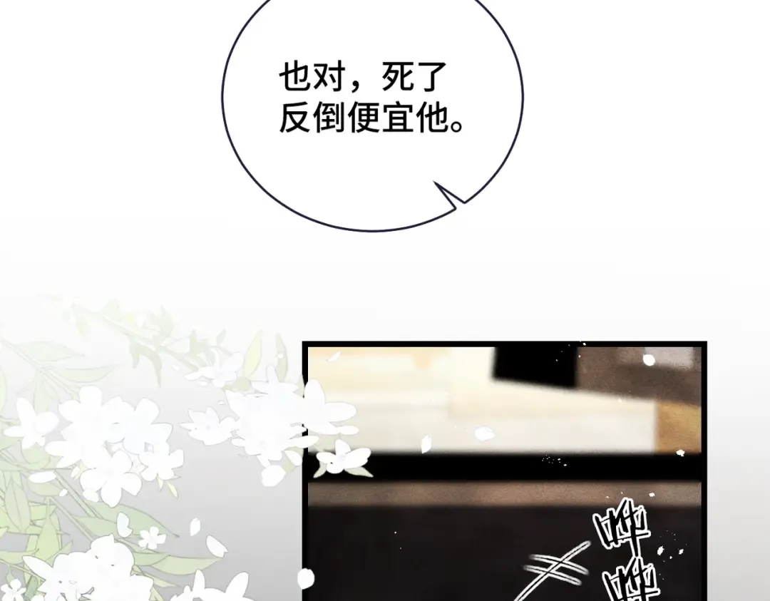 第31话 调情 第71页