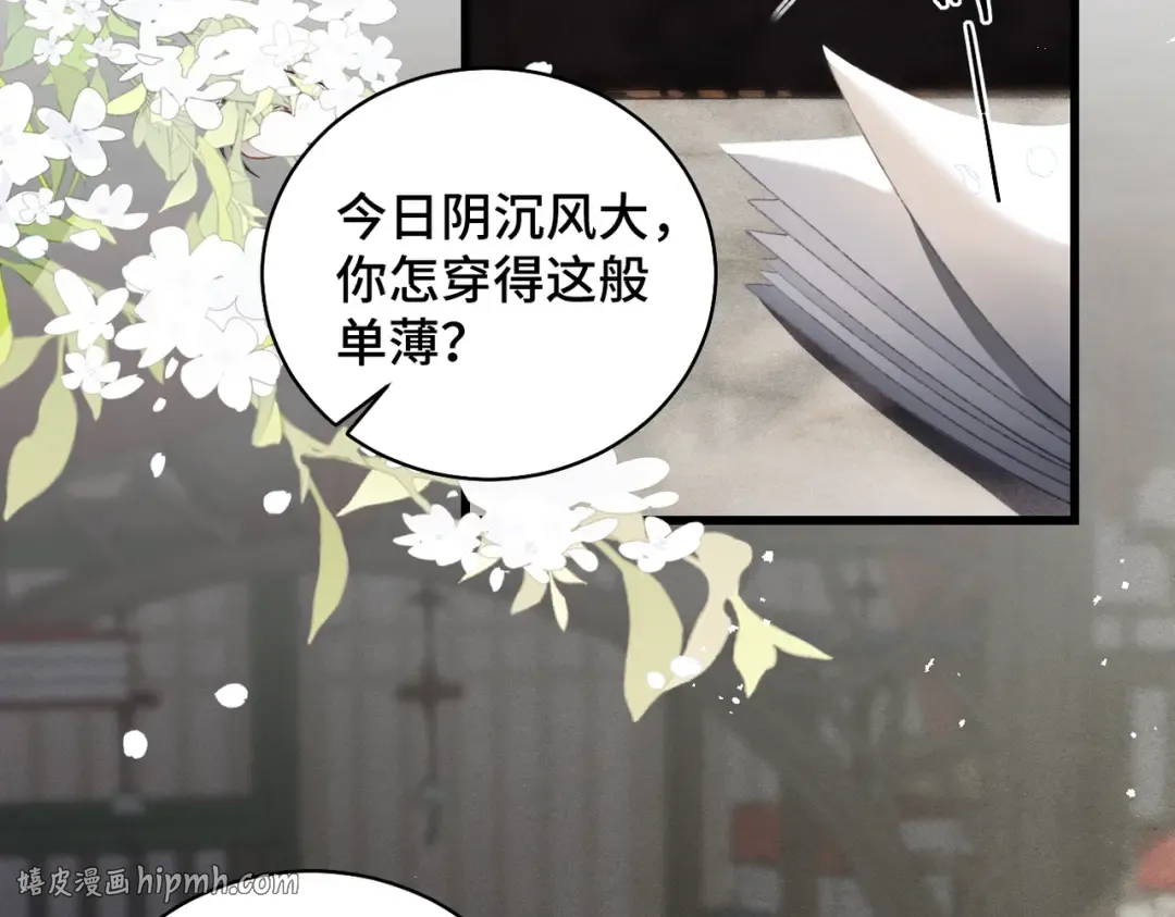 第31话 调情 第72页