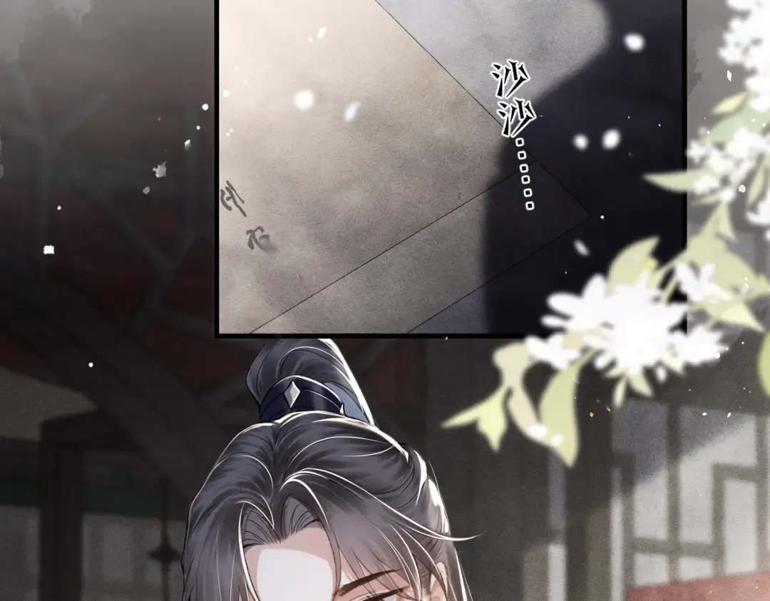 第31话 调情 第79页