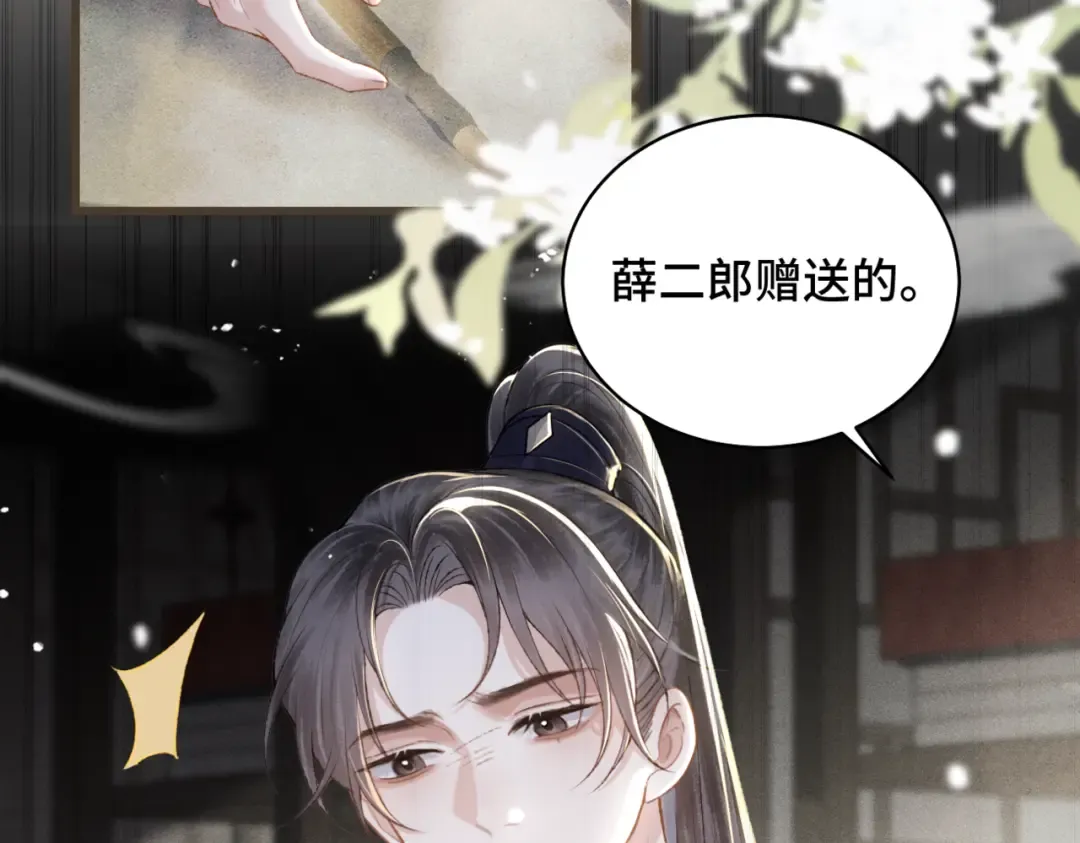 第31话 调情 第85页