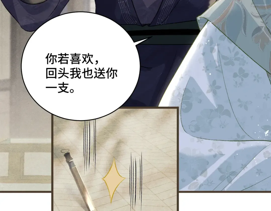 第31话 调情 第87页