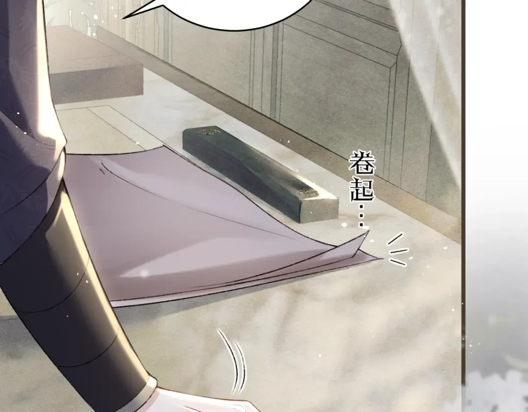 第31话 调情 第89页