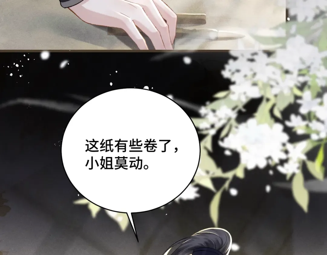 第31话 调情 第90页