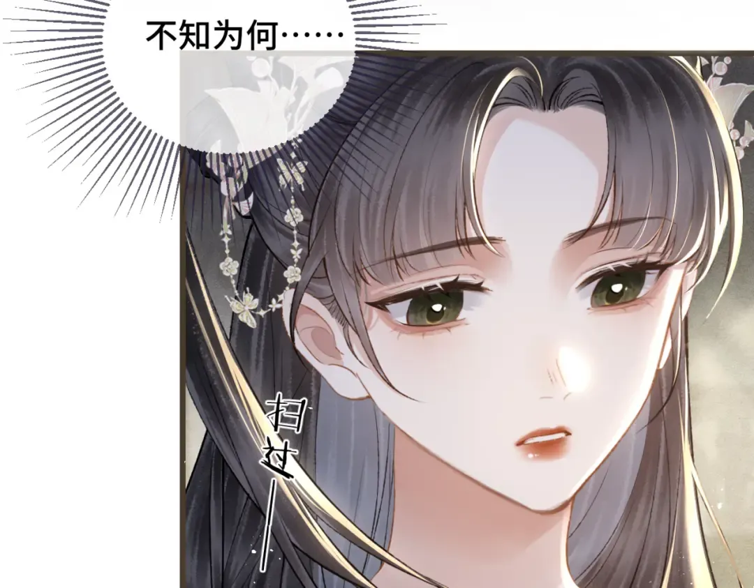 第31话 调情 第93页