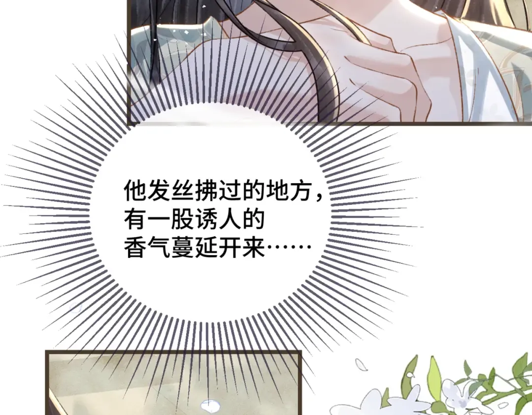 第31话 调情 第94页