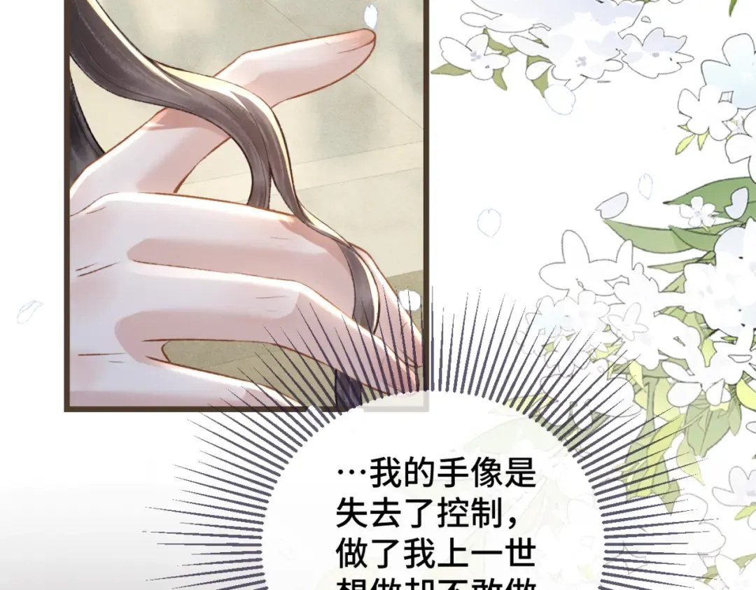 第31话 调情 第95页
