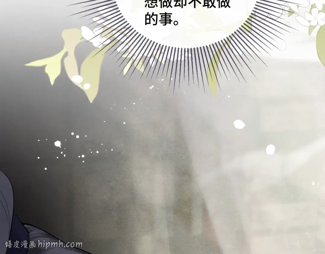 第31话 调情 第96页