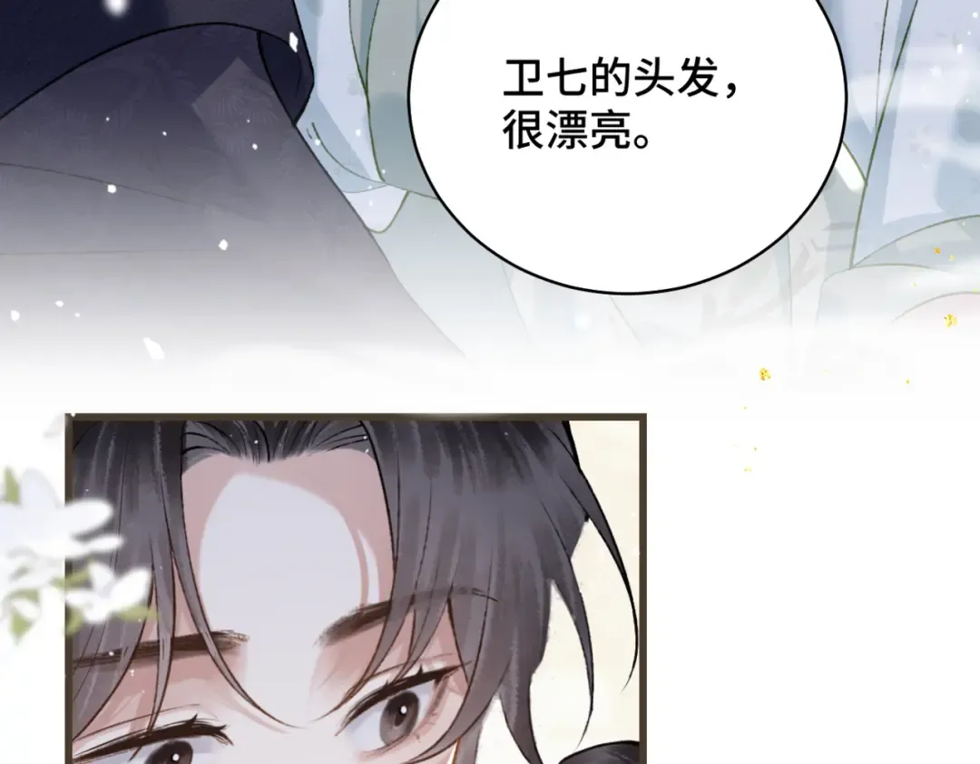 第31话 调情 第99页