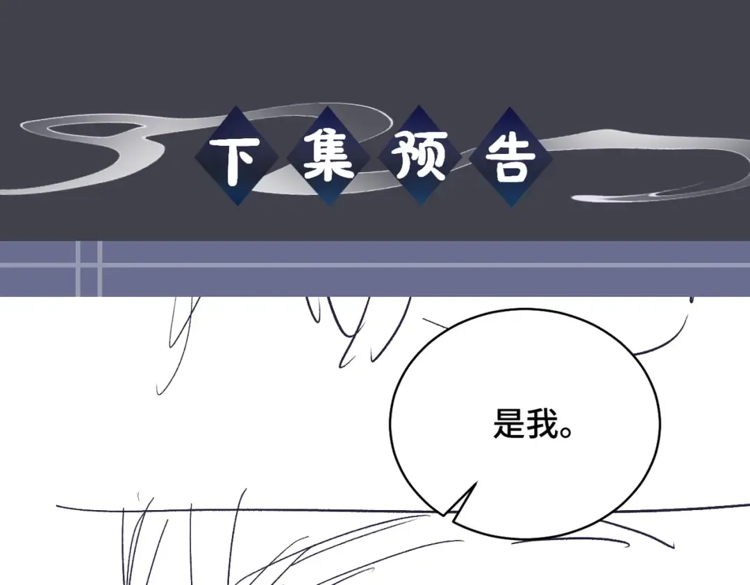 第31话 调情 第102页