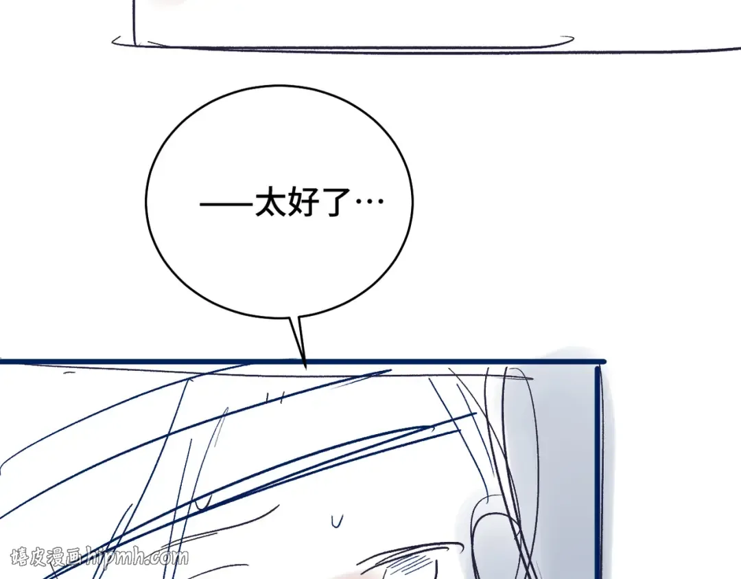 第31话 调情 第104页
