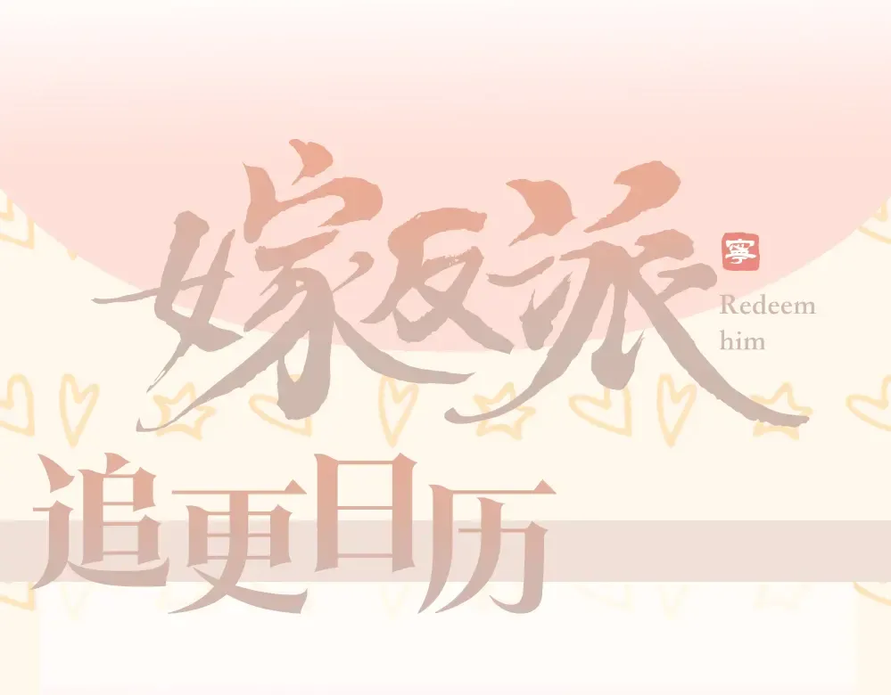 第31话 调情 第110页