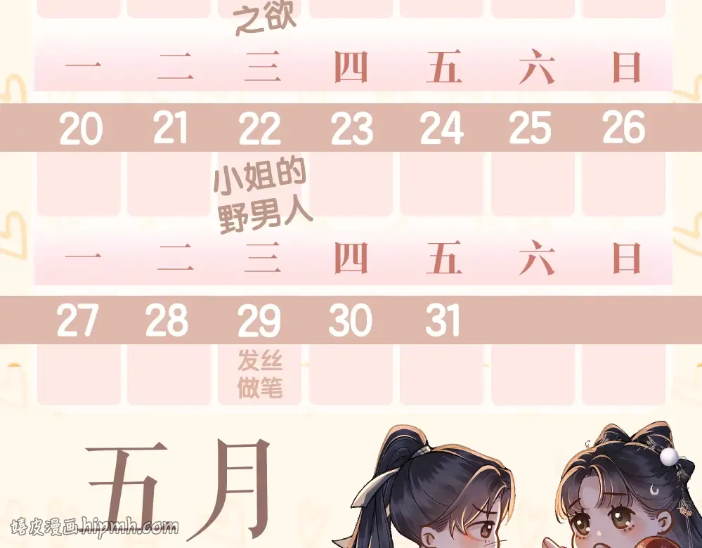 第31话 调情 第112页