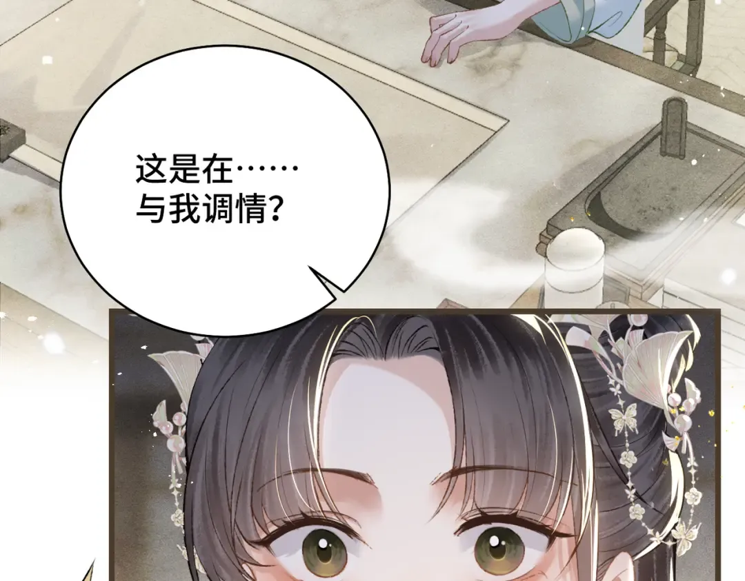 第32话 迷香 第3页