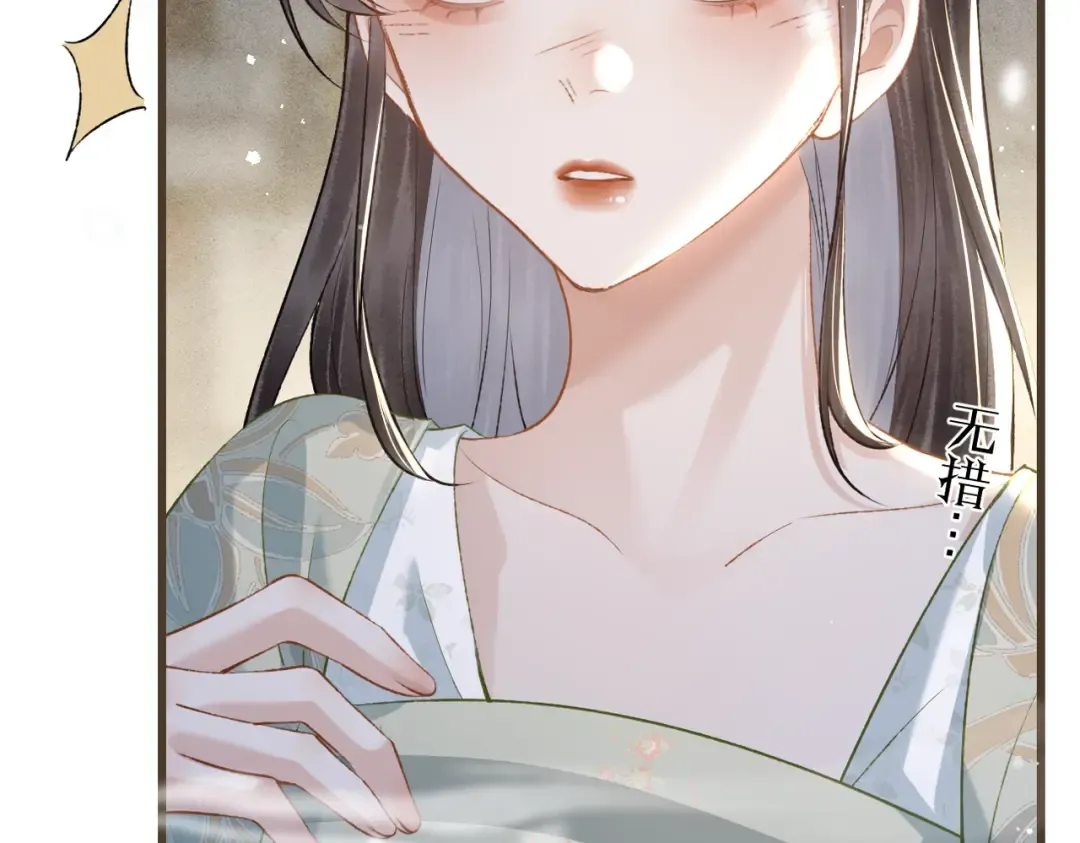 第32话 迷香 第4页