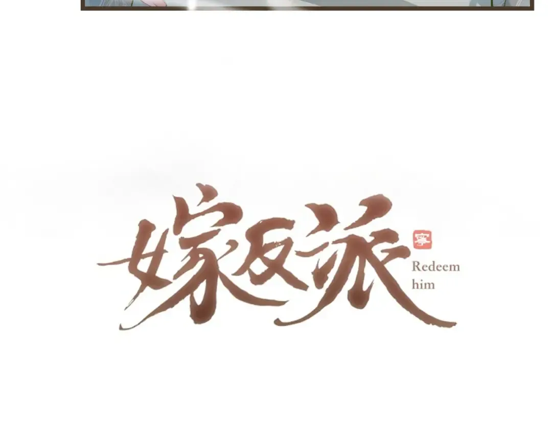 第32话 迷香 第5页