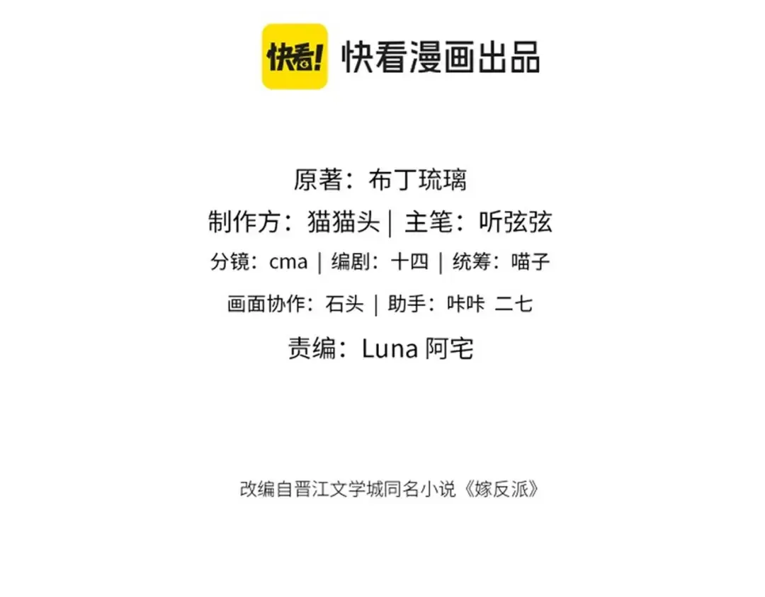 第32话 迷香 第6页