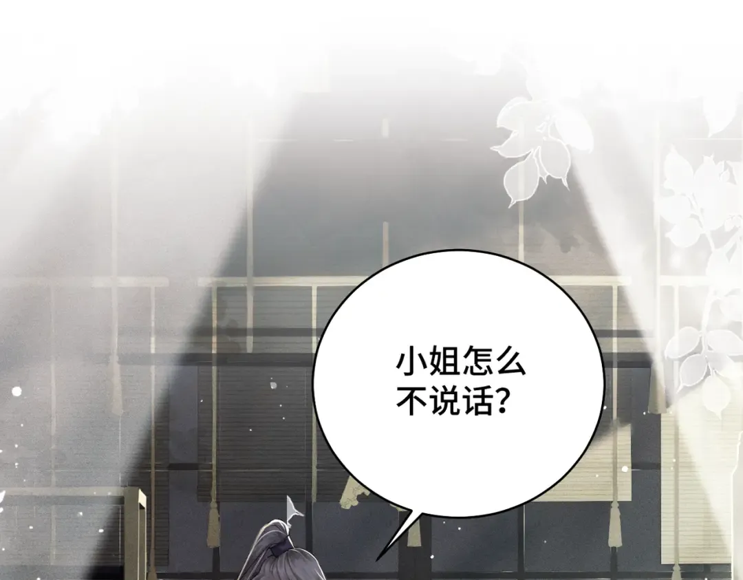 第32话 迷香 第7页