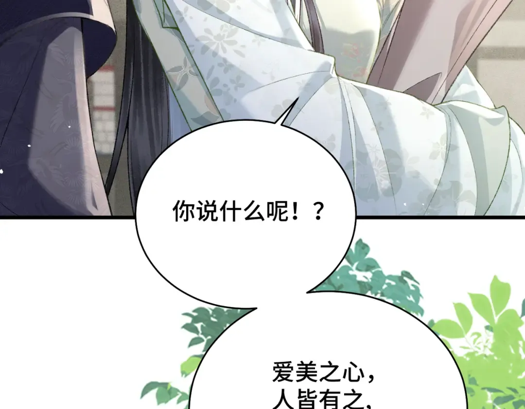 第32话 迷香 第11页