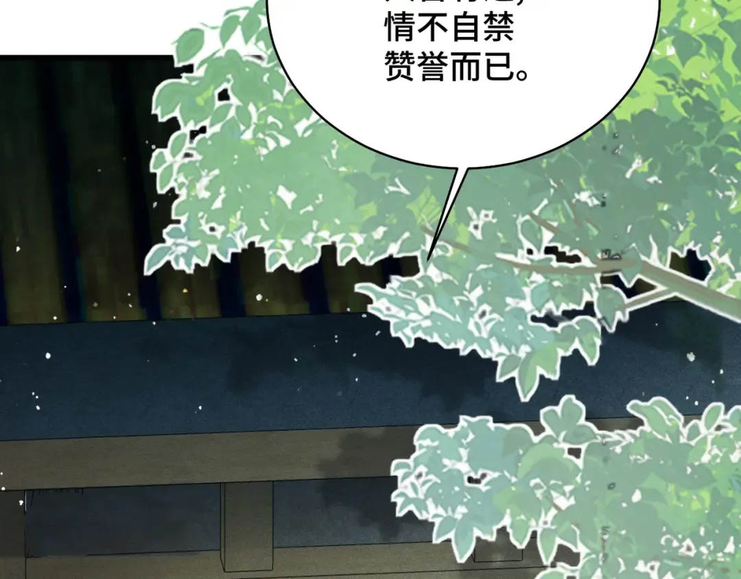 第32话 迷香 第12页